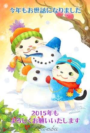 arigatou2014.jpg