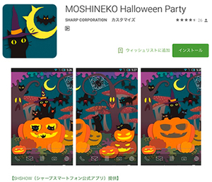moshineko2015.jpg