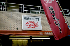 nezu1.jpg